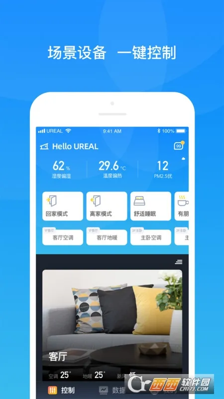 (ǿؼҾ豸)v1.9.2 ֻ