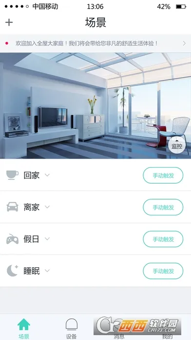 2025ٷ°汾v4.7.2 ׿