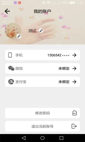 ˷䶯(綯)v1.2.4 ׿