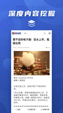 DoNews2025v1.4.1 ׿