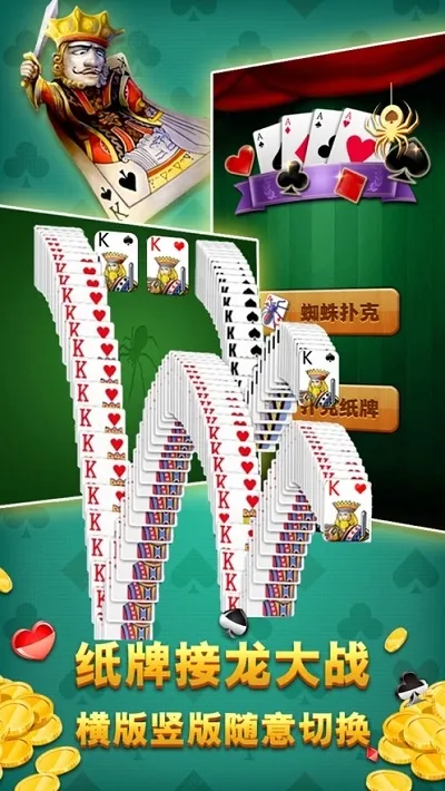 Spider Solitaire(ֽ֩Ϸ)v1.3.0 ֻ