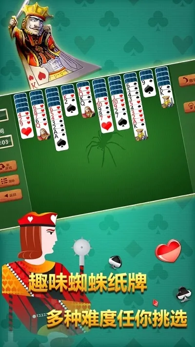 Spider Solitaire(ֽ֩Ϸ)v1.3.0 ֻ