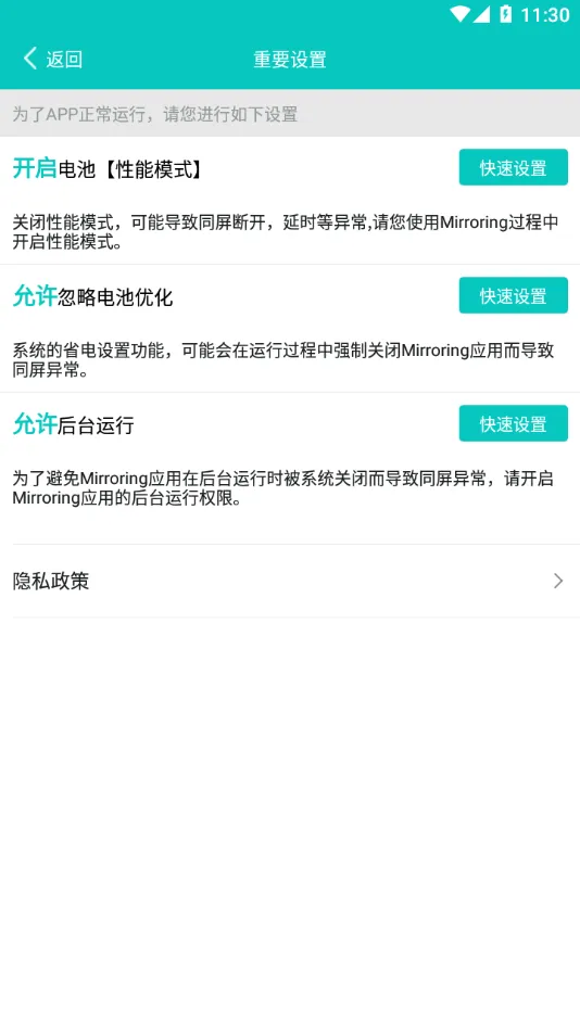 Mirroring(ֻƽͶ)v1.1.15317 ׿