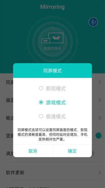 Mirroring(ֻƽͶ)v1.1.15317 ׿
