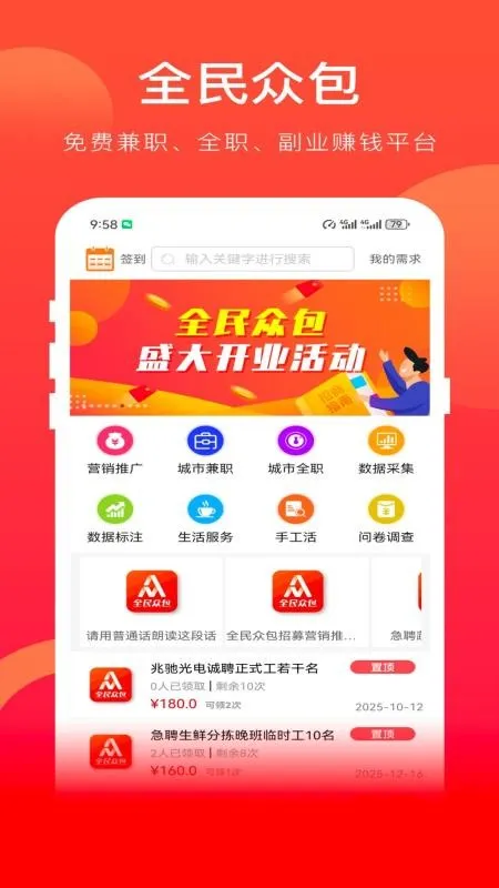 ȫڰ(ְְƽ̨)v1.5.1 ֻ