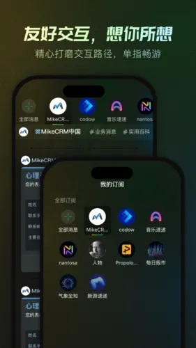 MikeTouch2025ٷv1.0.23 ֻ