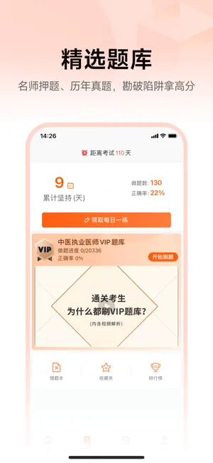 ҽУ2025ذװv1.0.0 ׿