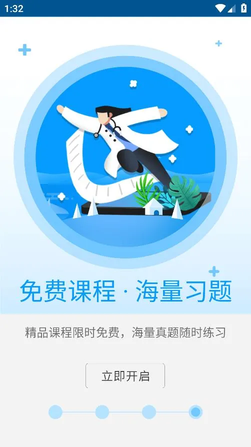 ҽУ2025ذװv1.0.0 ׿