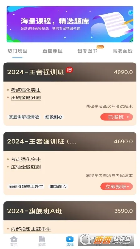 ҽУ2025ذװv1.0.0 ׿