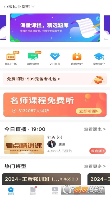 ҽУ2025ذװv1.0.0 ׿