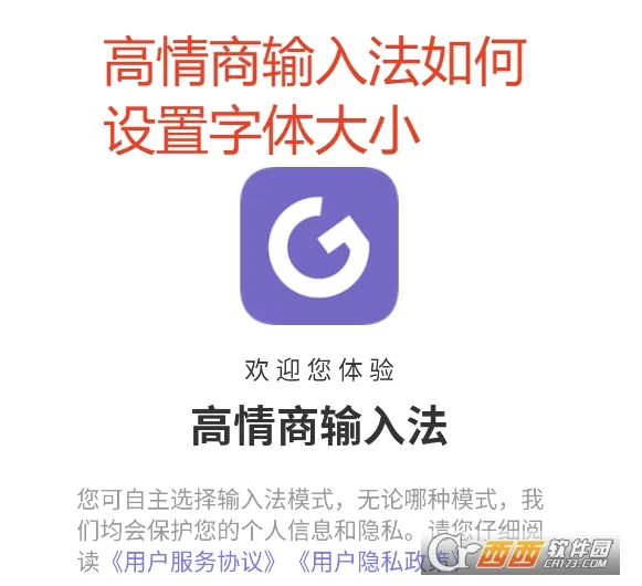 高情商输入法(高情商聊天输) 高情商输入法(高情商聊天输)