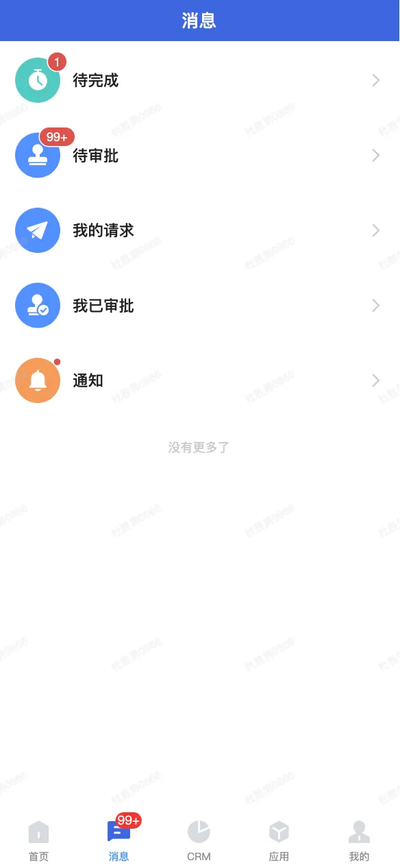 жЭͬ(ƶ칫CRM)v1.0.287 ׿