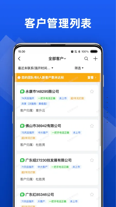 жЭͬ(ƶ칫CRM)v1.0.287 ׿