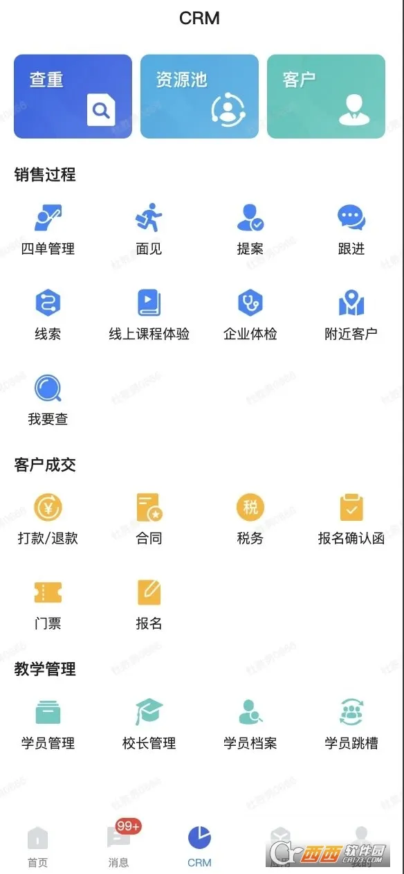 жЭͬ(ƶ칫CRM)v1.0.287 ׿