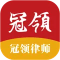 冠领律师(冠领律师咨询)v0.1.0 手机版