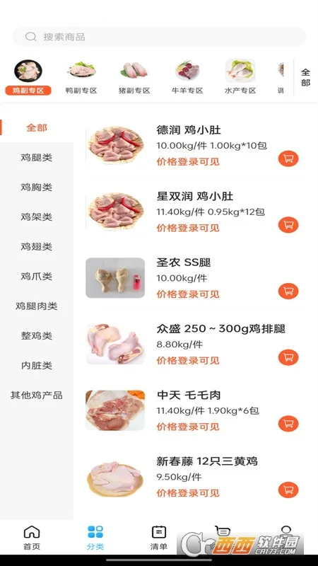 Ʒ2025°汾v1.0.0 ׿