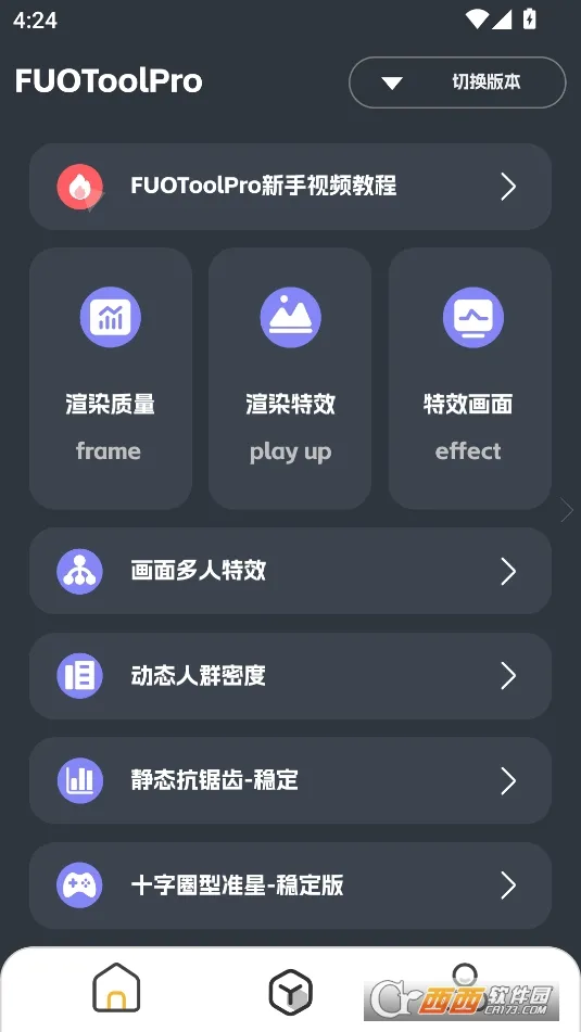 FUOToolPro(ŻϷ)v1.062 ֻ