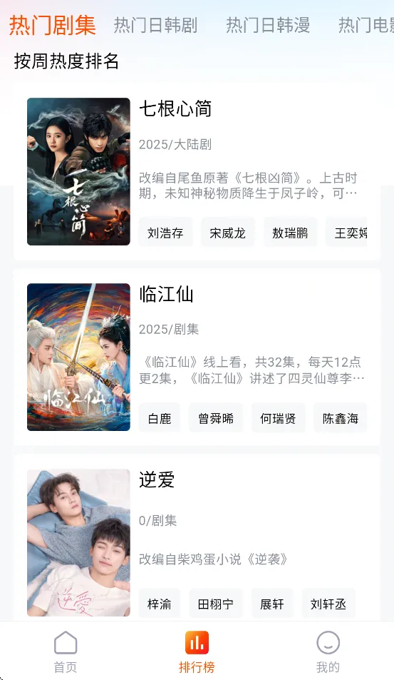 ϲƵ2025ذװv1.6.0 ֻ