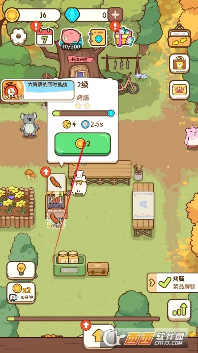 ܵտ2025°汾v1.0.8 ֻ