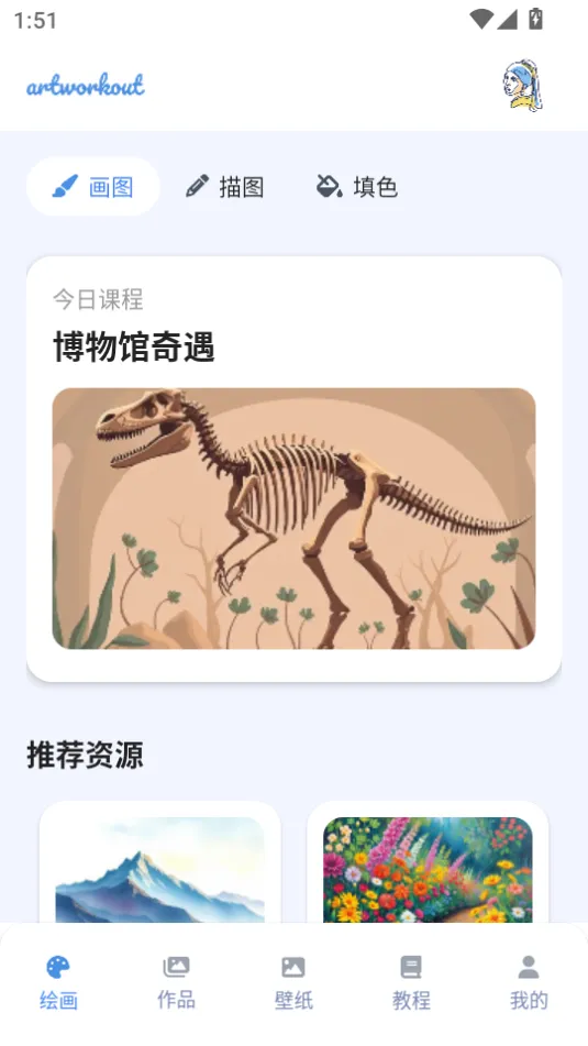 ArtWorkout(滭ѧϰ罻)v0.1.45 ׿