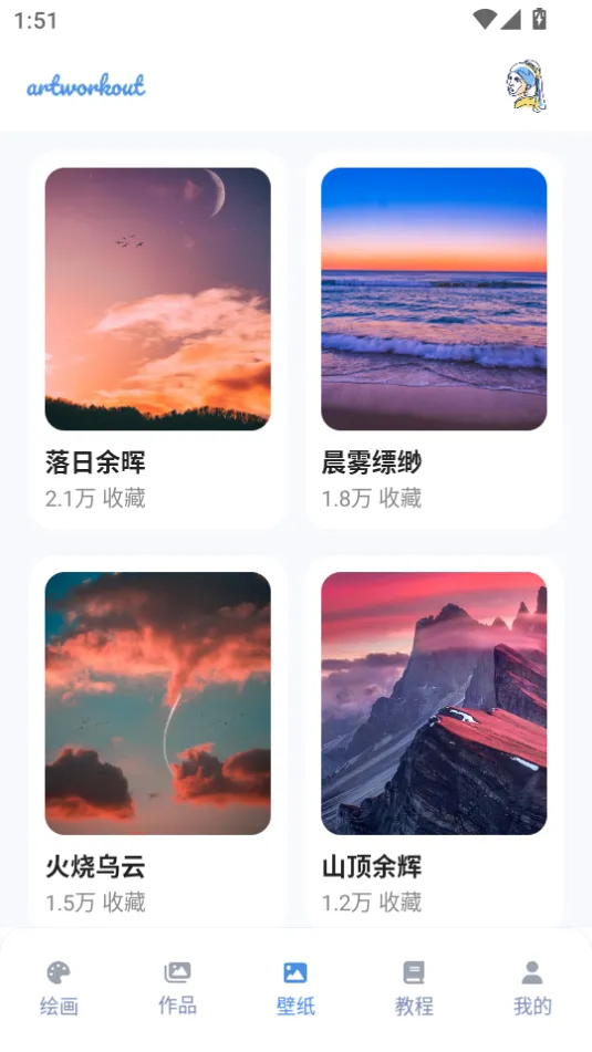 ArtWorkout(滭ѧϰ罻)v0.1.45 ׿