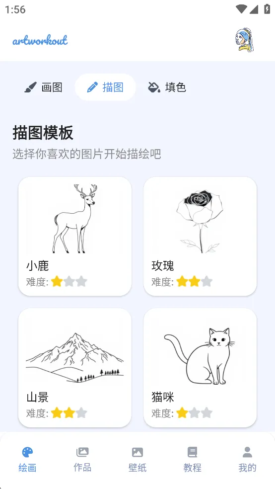 ArtWorkout(滭ѧϰ罻)v0.1.45 ׿