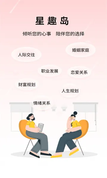 Ȥ2025°汾v1.0.0 ׿