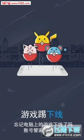 ˺Źܼ2025ٷv1.2.6 ׿