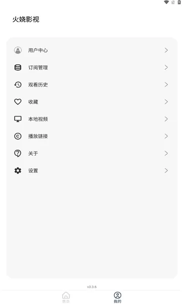 Ӱ2025ٷ°汾v3.3.6 ֻ