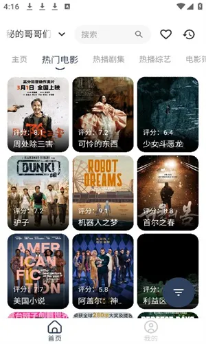 Ӱ2025ٷ°汾v3.3.6 ֻ