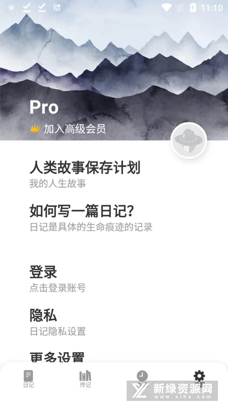 һռ2025°汾v0.9.9 ֻ