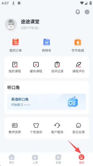 途途课堂(途途课堂助学) 途途课堂(途途课堂助学)