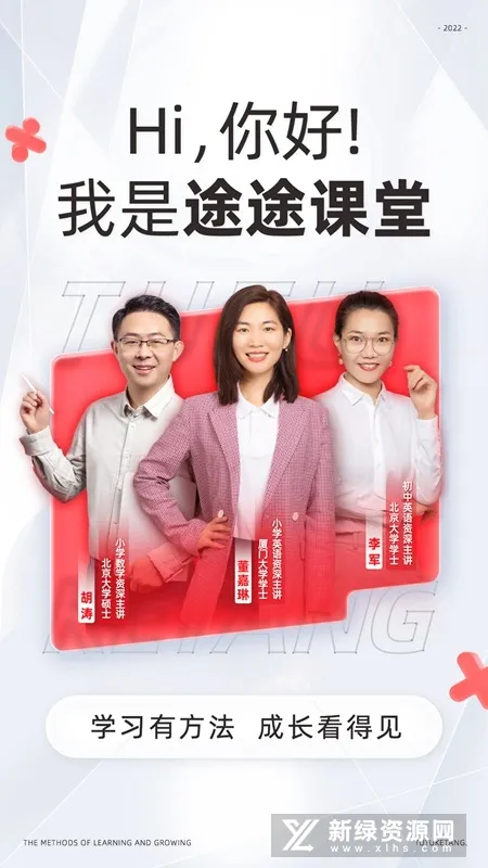 途途课堂(途途课堂助学) 途途课堂(途途课堂助学)