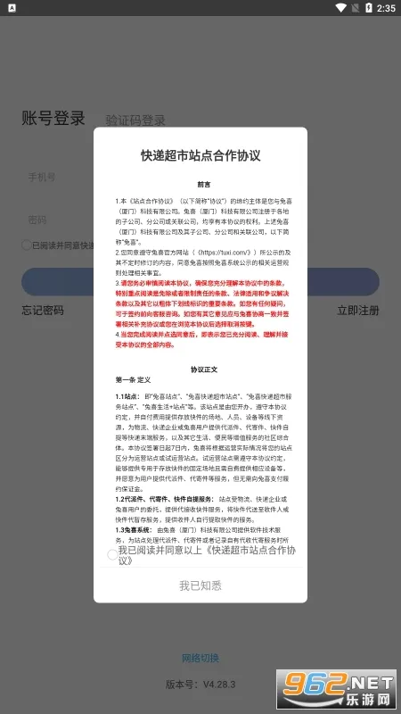 ϲ2025ٷ°汾v4.43.13 ׿