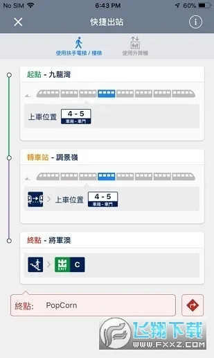 MTR Mobile2025ٷ°汾v20.32 ׿