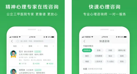 恩恩心理(心理咨询服务) 恩恩心理(心理咨询服务)