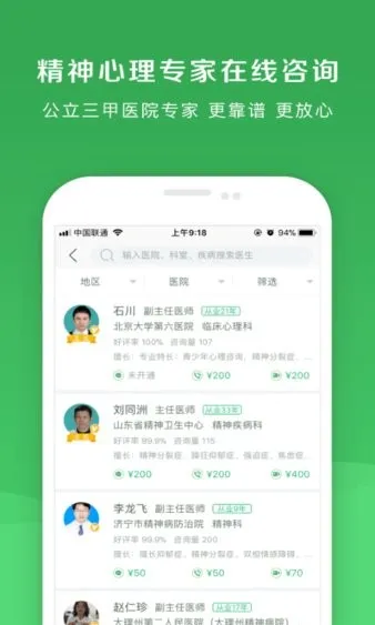 恩恩心理(心理咨询服务) 恩恩心理(心理咨询服务)