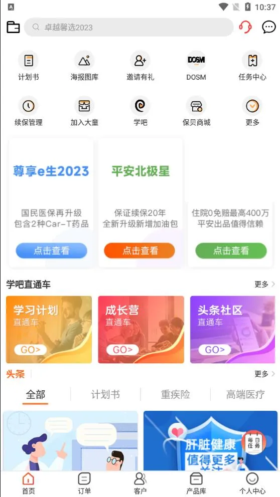 챣2025°汾v5.5.9 ֻ
