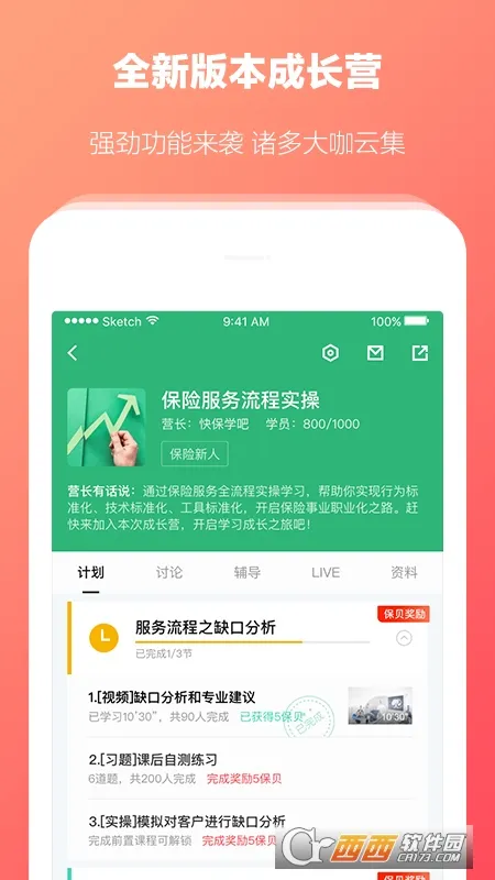 챣2025°汾v5.5.9 ֻ