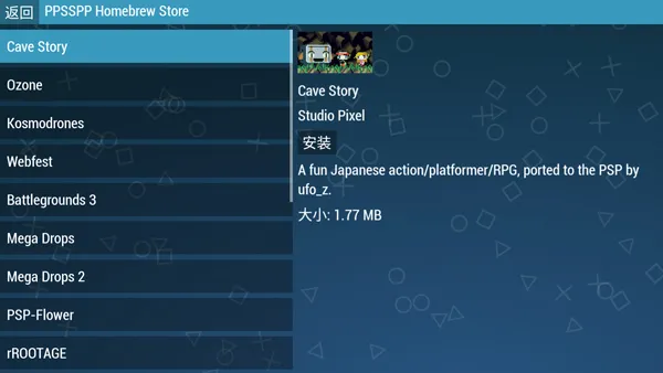 PPSSPP(PSP模拟软件) PPSSPP(PSP模拟软件)
