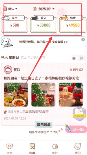 阿兜记账2025官方最新版本 阿兜记账2025官方最新版本