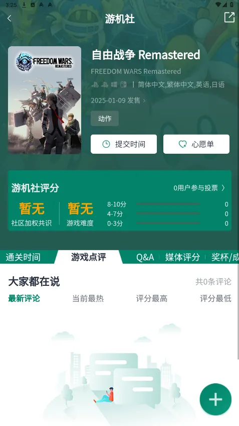 λ(ϷѶ)v2.0.0.02 ׿