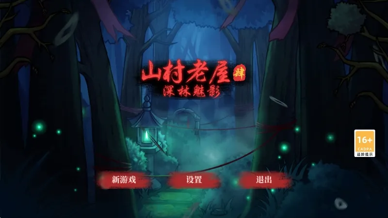 ɽ4֮Ӱ(ֲ)v1.0.1 ֻ