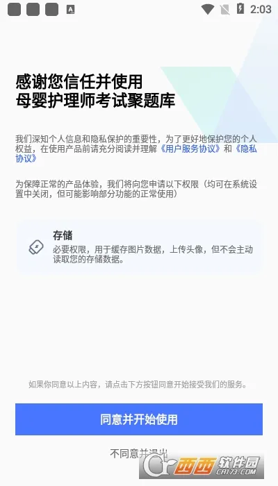 ĸӤʦԾ2025ذװv1.0.0 ֻ