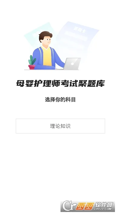 ĸӤʦԾ2025ذװv1.0.0 ֻ