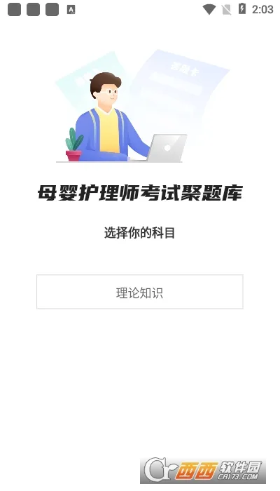 ĸӤʦԾ2025ذװv1.0.0 ֻ