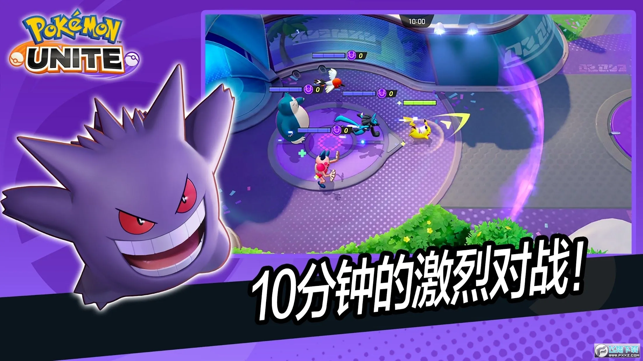 Pokemon UNITEװ׿ֻv1.17.1.1 ׿