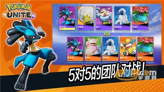 Pokemon UNITEװ׿ֻv1.17.1.1 ׿