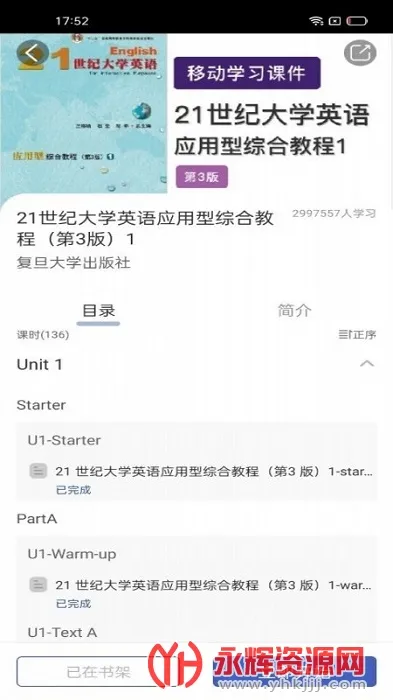 iѧ(iѧѧϰ)v2.117.0114 ֻ