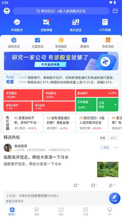 ¡2025°汾v10.12.18 ׿